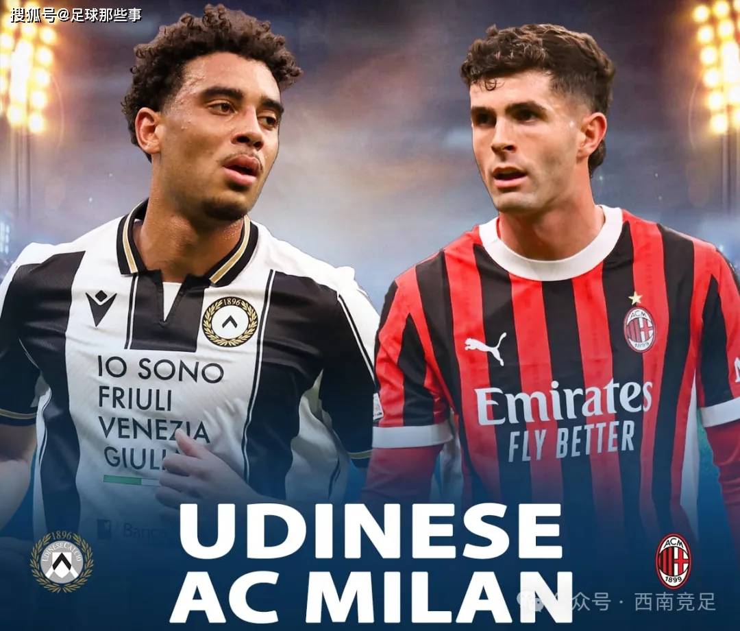 雷速直播-乌迪内斯主场不敌AC米兰,遭遇失利-第2张图片-雷速官网 雷速直播-乌迪内斯主场不敌AC米兰,遭遇失利-第2张图片-雷速官网