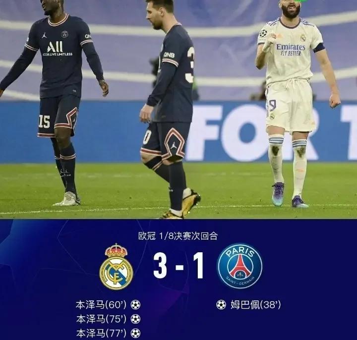 雷速官网-皇马狂胜,一口气狂砍四球,对手摧枯拉朽-第2张图片-雷速官网 雷速官网-皇马狂胜,一口气狂砍四球,对手摧枯拉朽-第2张图片-雷速官网