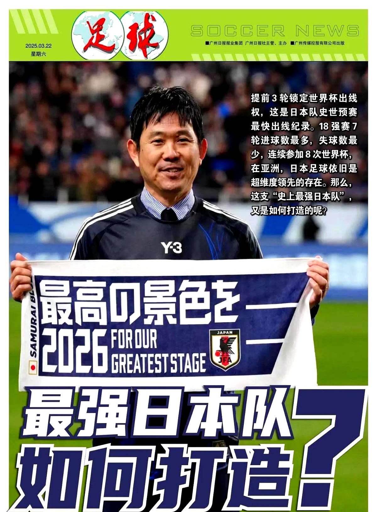 雷速-东京再添一拿金牌的健将-第2张图片-雷速官网