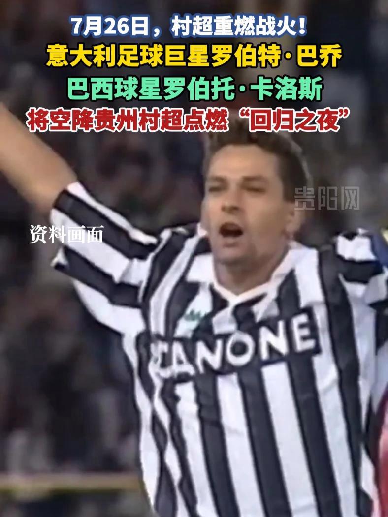 雷速官网下载-足球巨星重伤将缺席关键战役，球队急寻替补-第1张图片-雷速官网