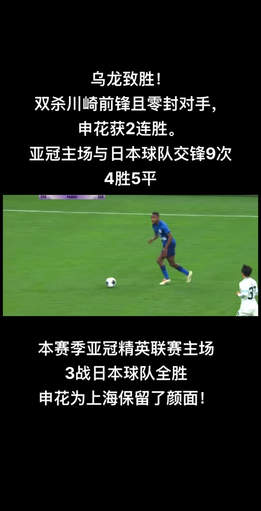 雷速官网-上海绿地申花遭遇逆境，展望亚冠出线-第1张图片-雷速官网