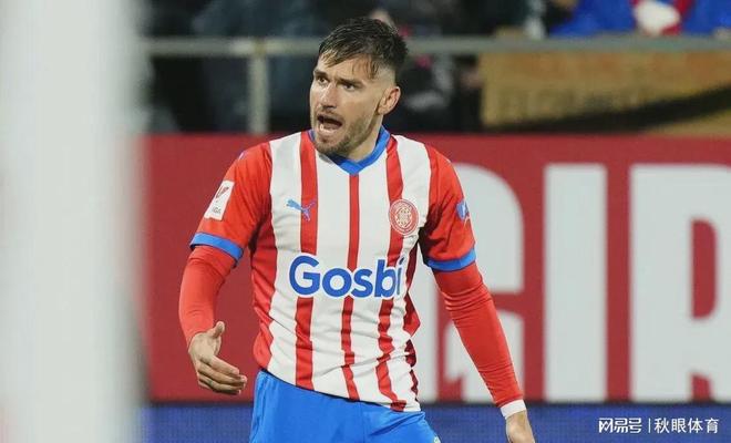 雷速官网-赫罗纳艰难取胜，保持中游积分-第1张图片-雷速官网