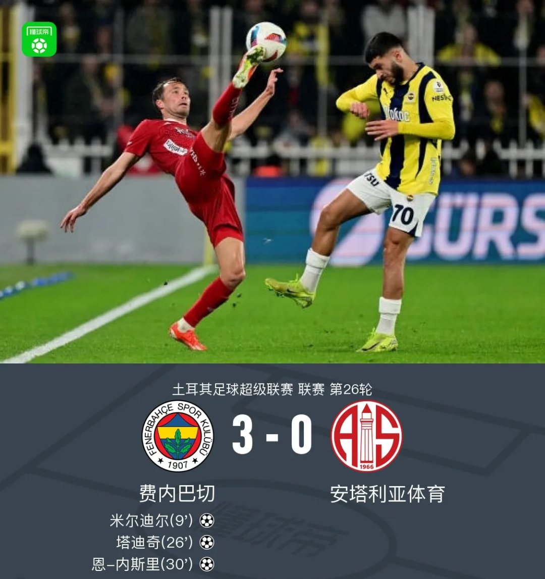 雷速-马拉加主场战胜法兰克福，埃尔东马尔神手独造奇迹-第2张图片-雷速官网