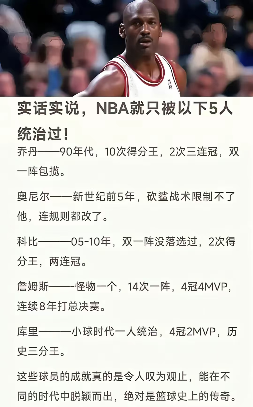 雷速-NBA球员被淘汰，赛季早早结束-第1张图片-雷速官网