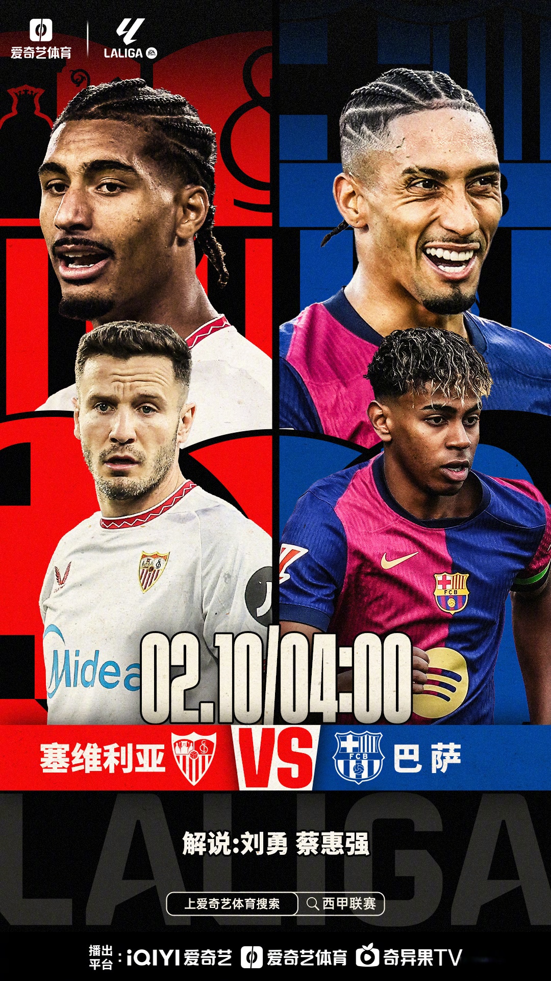 雷速直播-强强对决！欧洲国家足球赛事再掀烽火战！-第1张图片-雷速官网