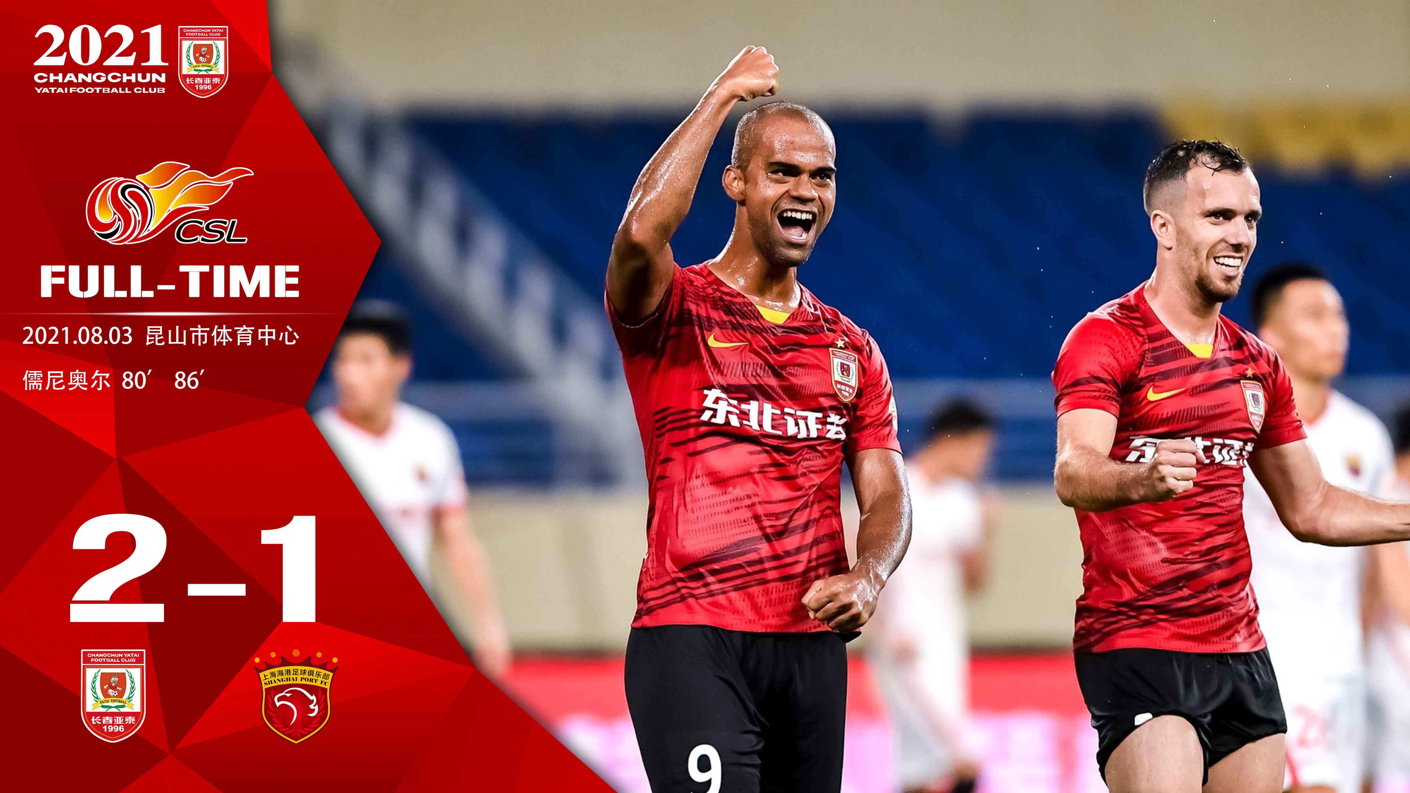 雷速直播-尼斯遭遇积分榜领头羊逆转，吞下败绩-第1张图片-雷速官网