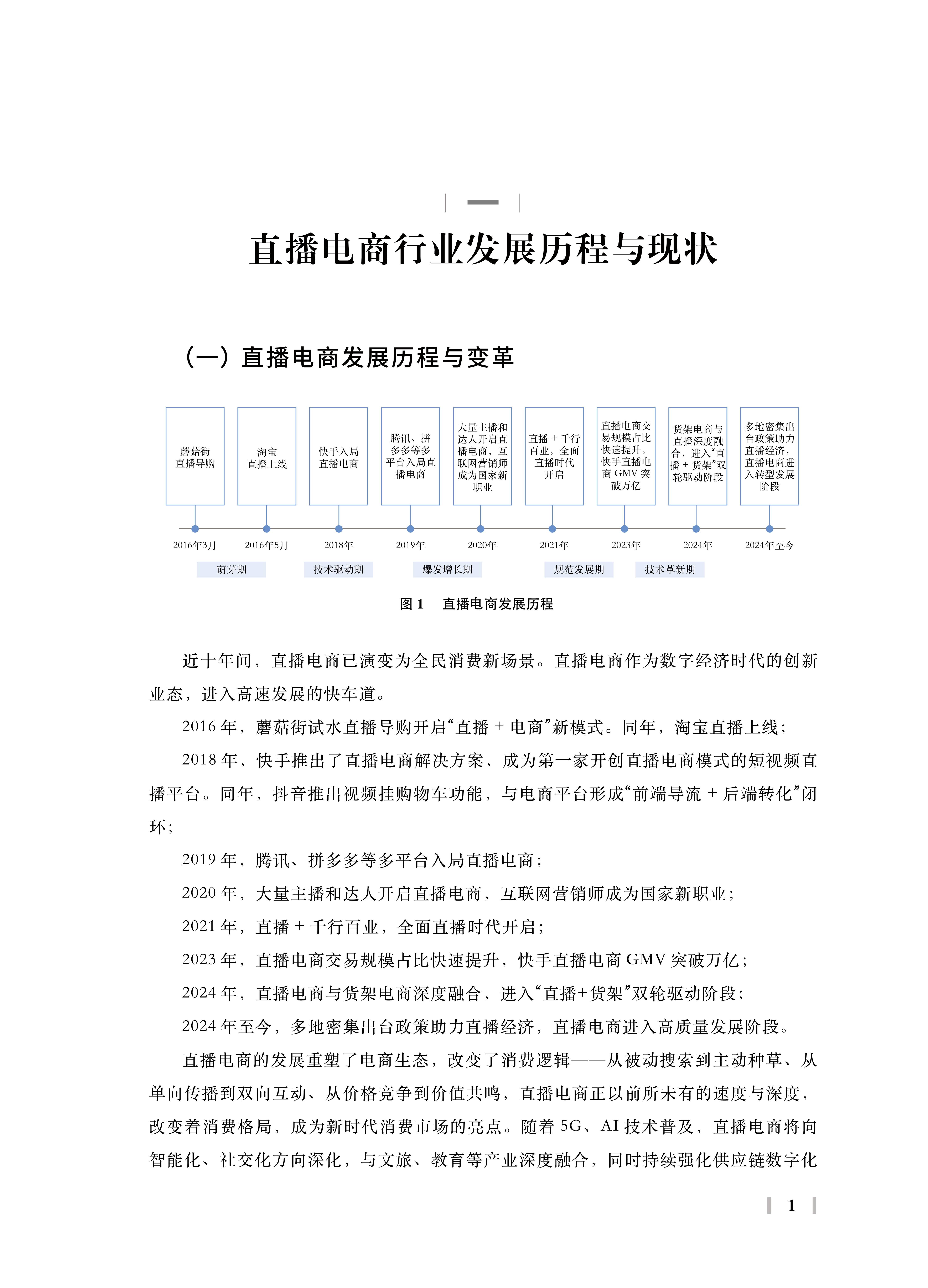雷速官网下载-现场直播图文汇报，紧密追踪每个进展-第1张图片-雷速官网