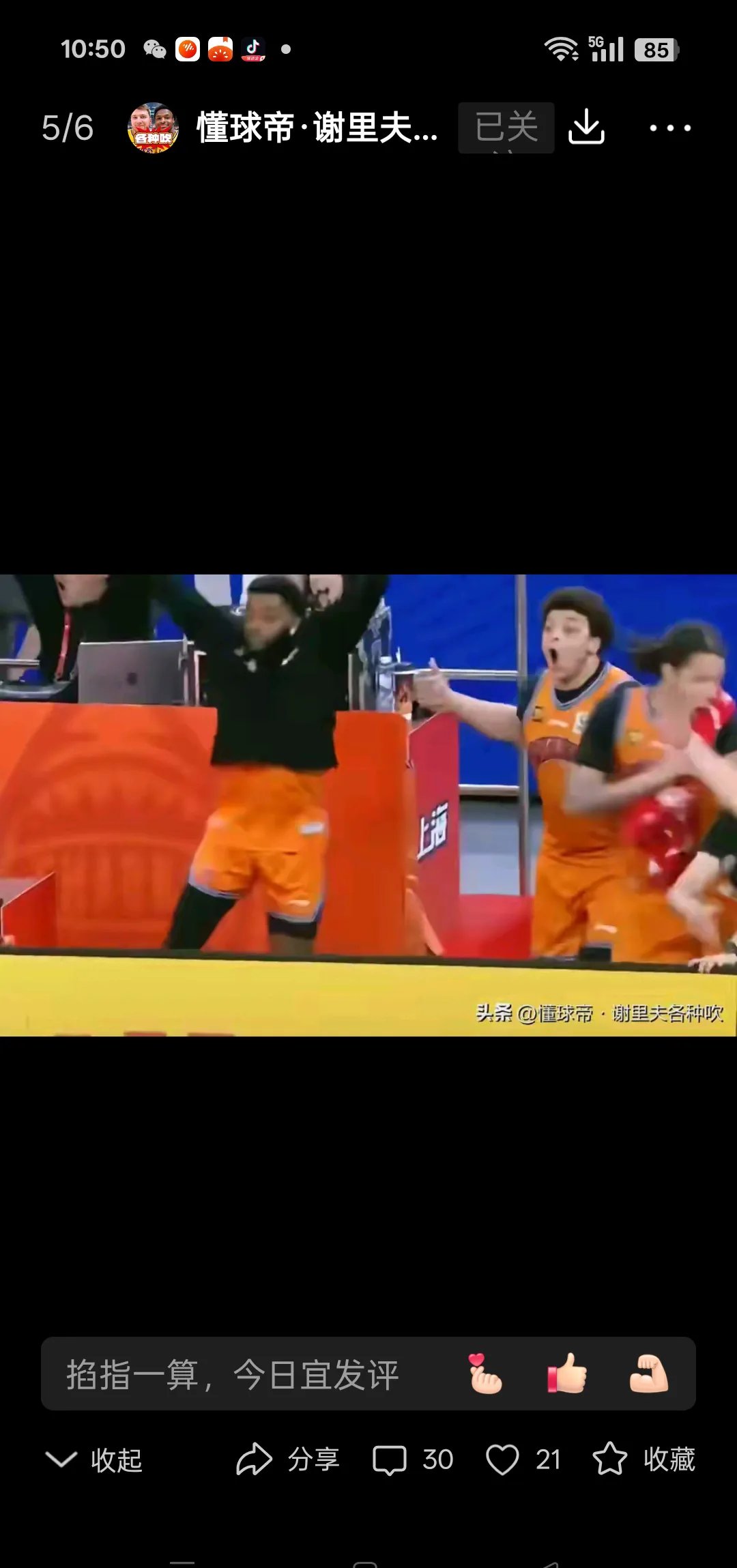 雷速官网下载-比赛风云突变,让球迷跌宕起伏-第2张图片-雷速官网 雷速官网下载-比赛风云突变,让球迷跌宕起伏-第2张图片-雷速官网