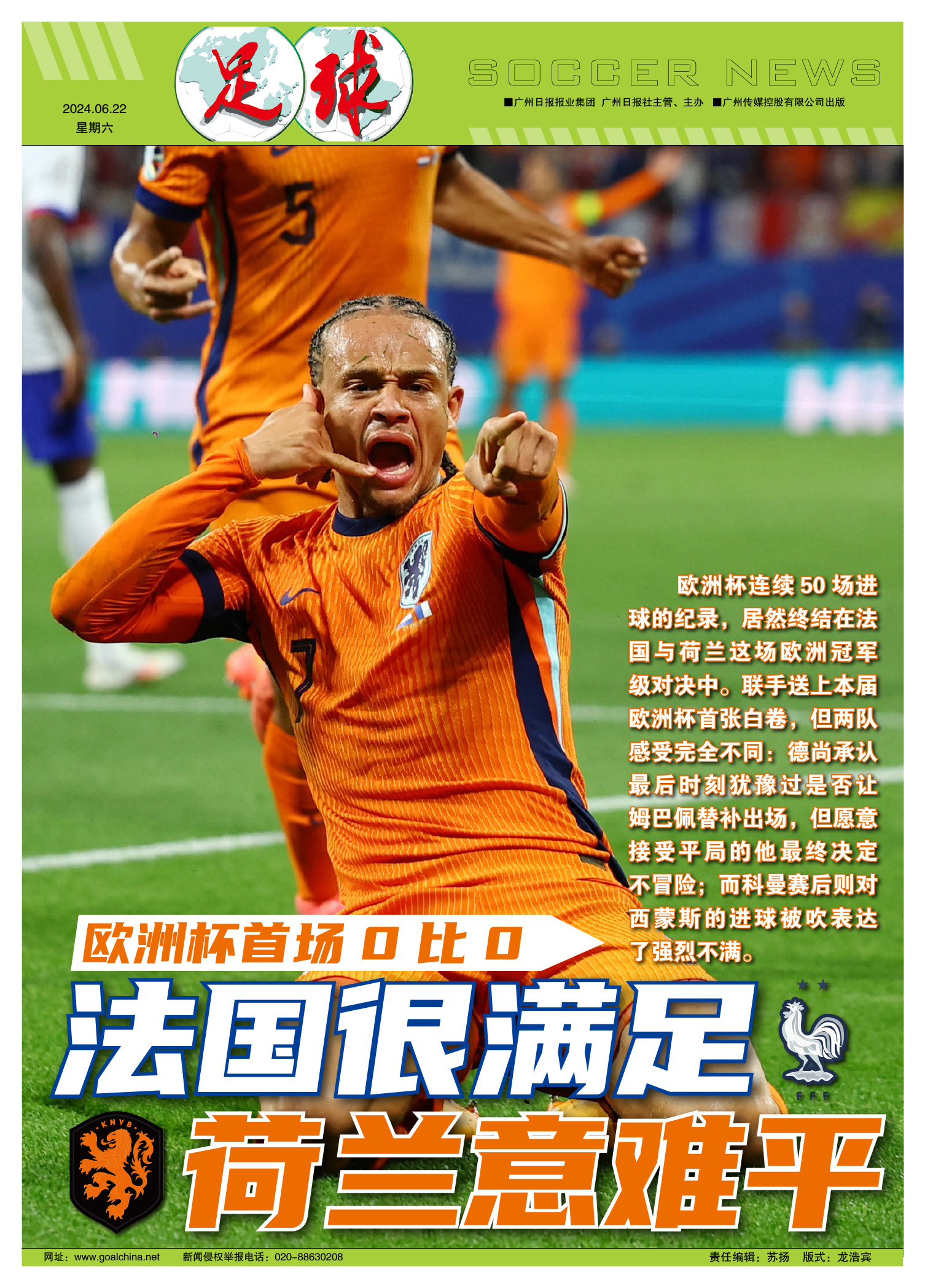 雷速官网下载-欧洲杯赛正在火热进行中,谁将问鼎?-第2张图片-雷速官网 雷速官网下载-欧洲杯赛正在火热进行中,谁将问鼎?-第2张图片-雷速官网