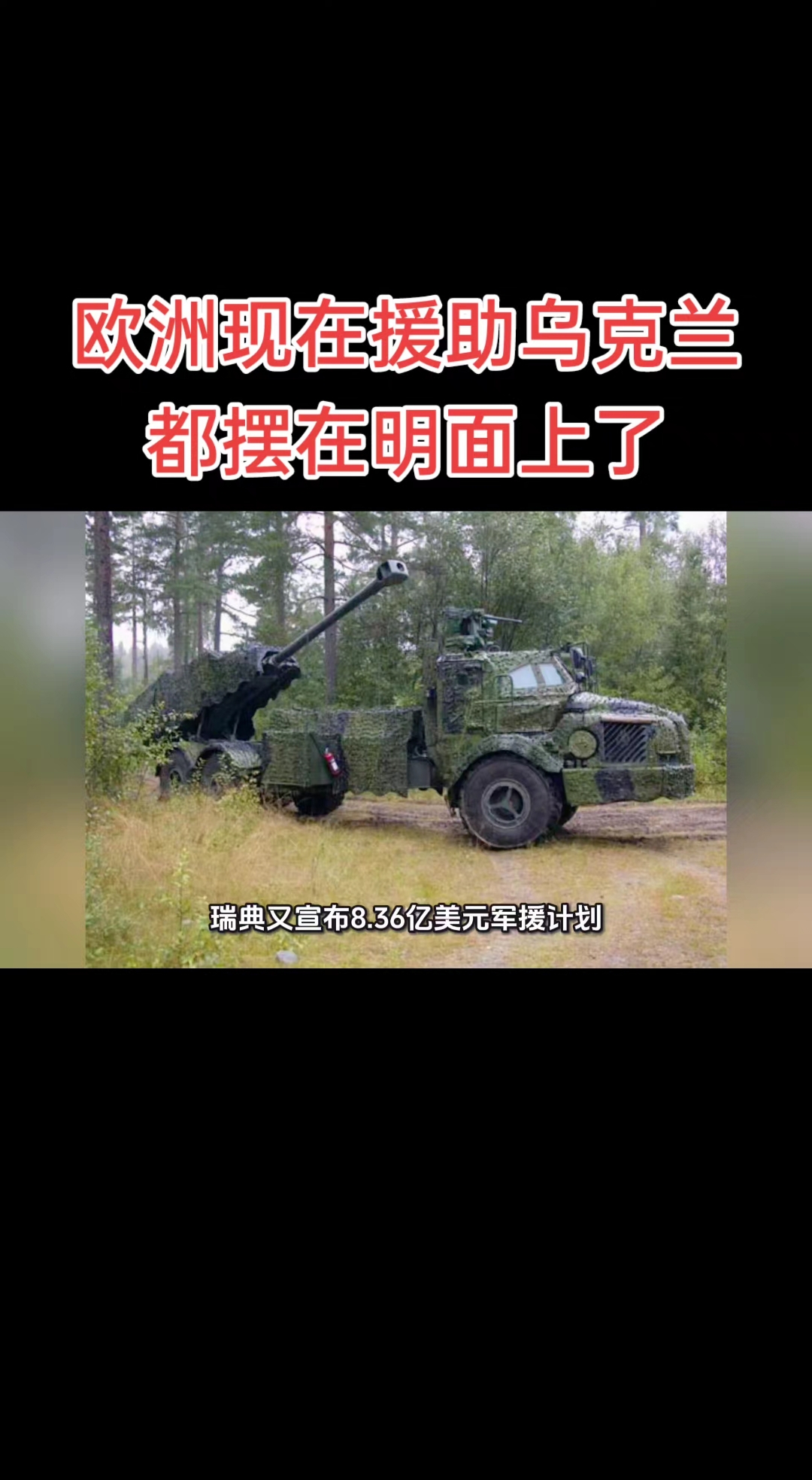 雷速-瑞典失利乌克兰,遭遇低迷-第2张图片-雷速官网 雷速-瑞典失利乌克兰,遭遇低迷-第2张图片-雷速官网