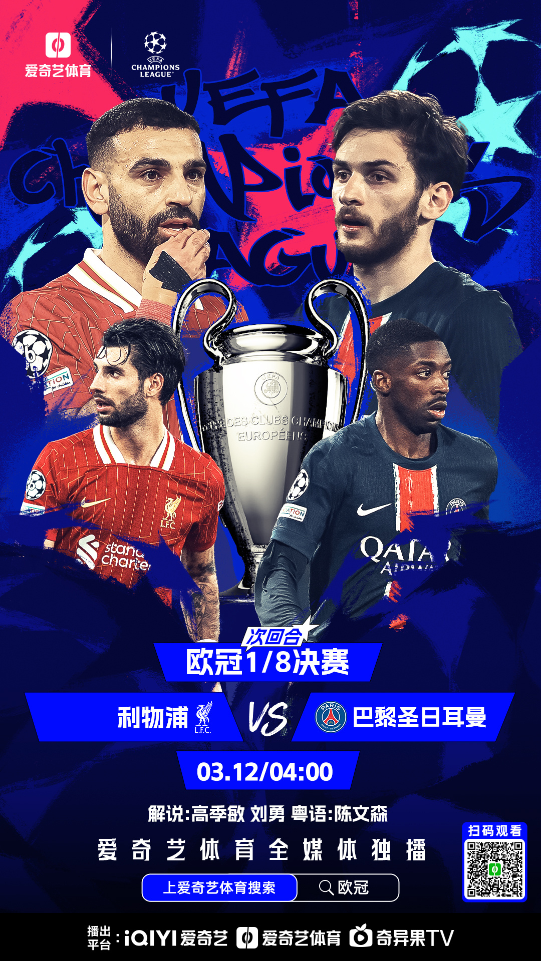 雷速直播-巴黎圣日耳曼实力如虹，轻松击败对手！-第2张图片-雷速官网