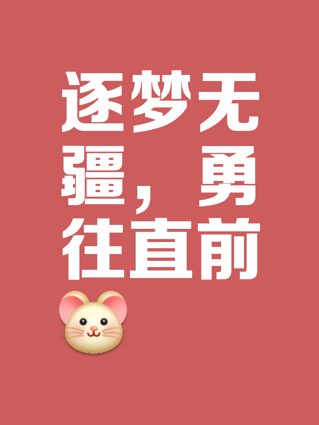 雷速官网-策马扬鞭勇者归来，永不退缩成功大道-第1张图片-雷速官网