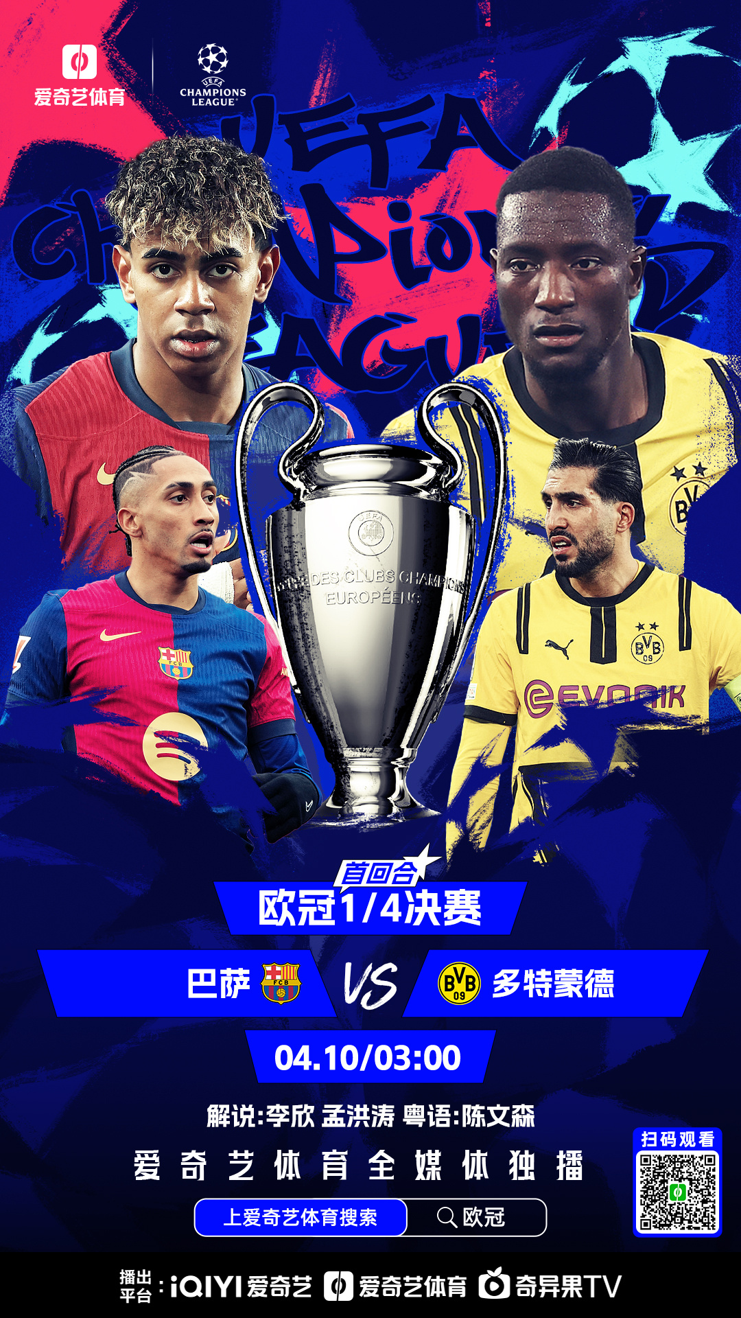 雷速-欧预赛强队混战，强势实力争霸欧洲之巅-第1张图片-雷速官网